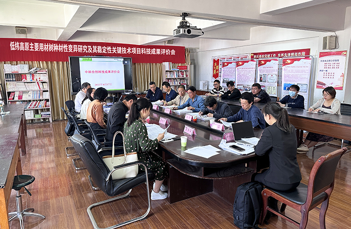 低纬高原主要用材树种材性变异研究及其稳定性关键技术 anli.jpg